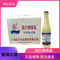 Sell 12 Fengxing brand condensed milk sweetened condensed milk bread special condensed milk