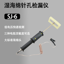 Electric SJ-6 wet sponge pinhole leak detector electric spark detector coating detector