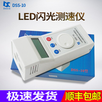 (Rechargeable) DSS-10 tachometer stroboscope LED flash speedometer motor fan printing textile