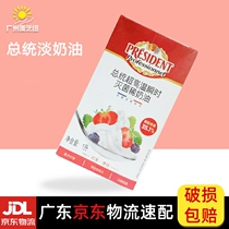 France Imports President Thin Cream Light Milk 1L Original Animal Sex Easy To Beat Cream June 22 Due