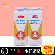 Baking raw material Golden Diamond plant light cream cake decorating mousse whipped cream 12 * 1L full box shipping