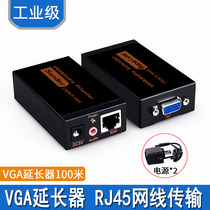 HD VGA network cable extender 100 meters 50 meters 60 meters to rj45 network port signal amplification enhanced transmission