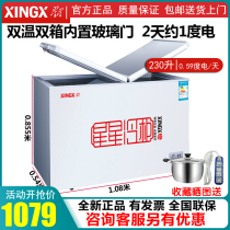 Stars BCD-230HE Ice cabinet merchants with horizontal band glass door Double warm refrigerated Large-capacity freezer