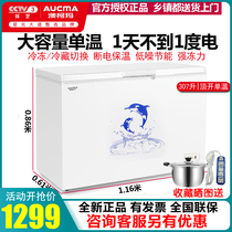 Aucma BC BD-307HNE freezer home top open horizontal large capacity refrigeration single temperature freezer