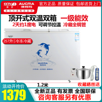 Aucma Double Temperature Large Capacity Freezer Home Commercial Small Refrigerated Freezer Power Saving BCD-257CHN