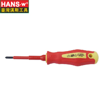 Hans tools VDE Insulated pressure screwdriver High pressure screwdriver Insulated screwdriver set