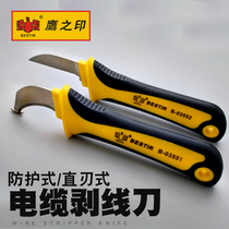 Eagle printing tool Straight blade protective cable stripper Cable stripper Electrical knife