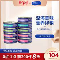 Ocean Star canned dog wet food Dog snacks Natural nutrition 100g*12 cans(shelf life until January 22)