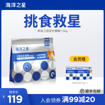 Ocean Star Three Spell Cat Food Freeze-dried Cat Food Raw Bone Meat Cat Food 1 5kg Cat Young Cat Into Cat Baking Grain