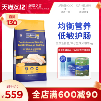 Ocean Star Deep Sea Fish Adult Dog 12kg Dog Food Small Dog Beaver Common Dog Main Food No Valley Natural Food