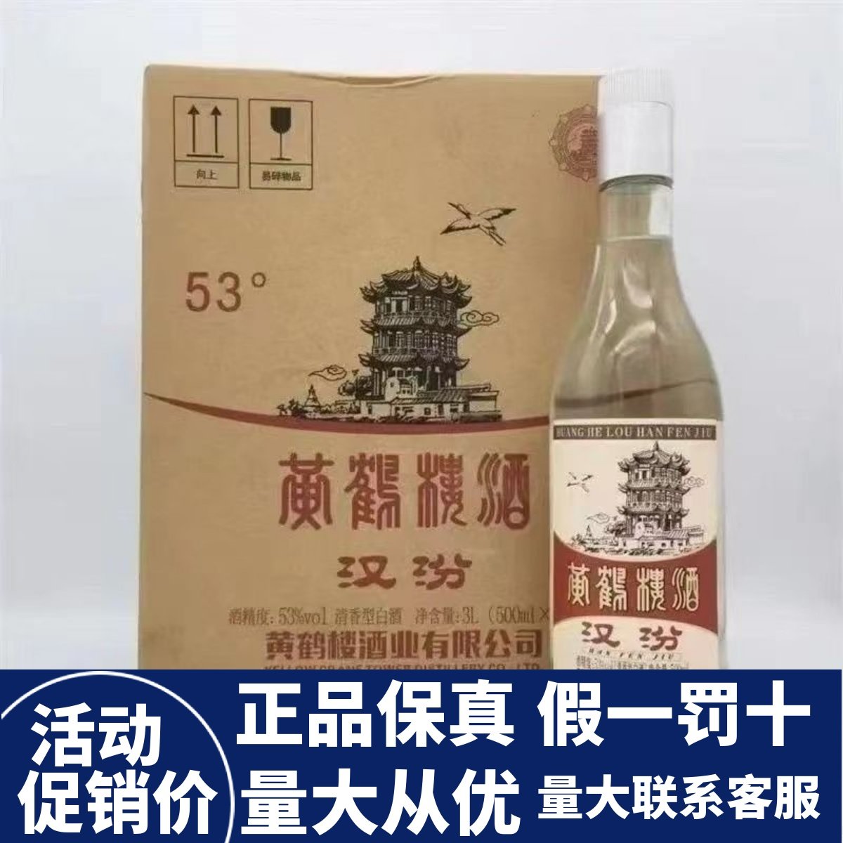 小黄鹤楼酒-小黄鹤楼酒促销价格、小黄鹤楼酒品牌- 淘宝