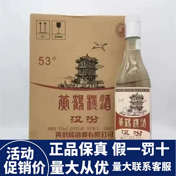 小黄鹤楼酒-小黄鹤楼酒促销价格、小黄鹤楼酒品牌- 淘宝