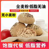 Supper food Breakfast steamed buns 0 Low fat Fat Reduction Coarse Grain Diet Main Food Whole Wheat Bread Purple Fries Special o
