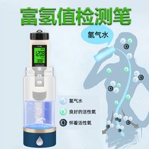 High-precision hydrogen-rich water indicator detector orp redox potential meter fish tank water quality multi-function detection pen