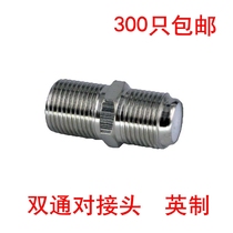 All copper nickel plated F-head to connector F-Head connector F-head female-to-head dual-pass inch double-pass through