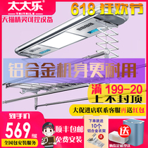  Mrs Le intelligent electric clothes rack lifting crossbar Balcony remote control automatic integrated ceiling telescopic clothes drying rod machine