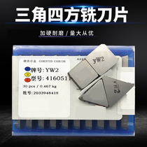 Zhuzhou milling insert coating YT14YT5YW1YW2YG8YG6YT15 4160511 square 3130511 triangle