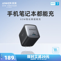 Anker Anker 65W Ultra able to charge GaN2 nitride gallium charger PD Fast charge electric head notebook tablet suitable for Apple 13 Android phones Universal single-mouth MacBook line