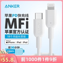  Anker pd fast charging data cable is suitable for Apple mobile phone iphone12 11 XS 8 Pro MFi certification type c to lightni
