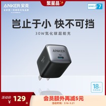 Anker Anker 30W Gallium Nitride Charger GaN2 Ultra able to charge 27WPD Quick charge charging electric head applies Apple 13promax mobile phone available data line suit