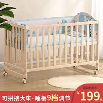 Laughing Lebao Crib Multifunctional Newborn Bed Solid Wood Unpainted Treasure Bed Removable Cradle Splice Queen Bed