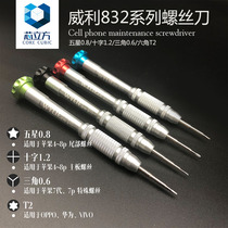 Willie screwdriver Apple screwdriver repair tool five star 0 8 triangle y type 0 6 cross plum t2 screwdriver