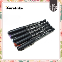 (Japan Wu Zhu) Millennium comic hook edge pen waterproof color needle tube pen design with drawing pen