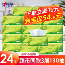 Heart print paper towel paper box home real-life bag paper towel wipe paper flagship restaurant napkin big bag