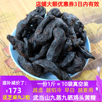 Wudang Mountain Nine Steamed Nine Wild Chicken Head Non-Jiuhuashan Polygonatum Instant Food Food Valley Nine Polygonatum 500g