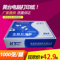 Yellow Taiwan needle type computer printing paper Triplet two-part two-part two-part four-part five-part three-part 241-3-part paper