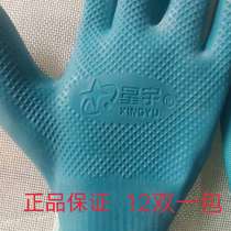  Xingyu Unibao gloves 688698 latex physical embossing wear-resistant non-slip breathable labor insurance gloves