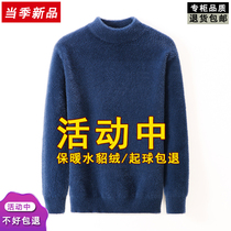 Mink fluff mens thickened semi-turtleneck mens cardigan autumn and winter pullover slim casual knitted base shirt