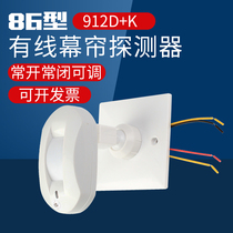Infrared detector 912D K86 box plug-in curtain 12V wired induction probe Human body infrared sensor