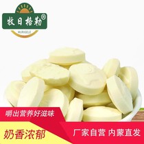 奶片 牧日格勒奶贝250g 内蒙古特产原味 酸奶味加钙干吃牛奶片