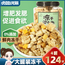 Goalto Frozen Kitty Cat Snacks Raw Bone Meat Pet Chicken Breast Chicken Breast quail infant cat Cat Nutrition Blush