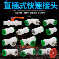 PPR quick joint 4 points 20 in-line free hot melt quick succession direct elbow double seal PE water pipe fittings