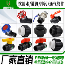 PE double-flexible all-plastic steel core Ball Valve Globe Valve Full-plastic flexible conversion joint copper ball valve water pipe pipe fittings