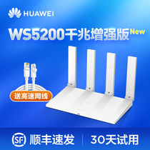 (SF on the same day)Huawei router Gigabit port wireless home wifi wall king high-speed 5G dual-band high-power large household ax2pro router WS5200 enhanced edition quad-core
