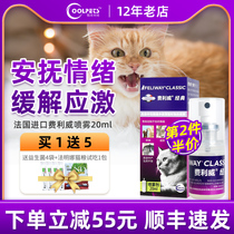 Feliwei FELIWAY pheromone spray to prevent messy urine exclusion zone pet cat soothing mood cat spray