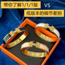 Herm Home H buckle Enamel bracelet Rose Gold narrow black and white Clic H letter POP plated real gold couple bracelet