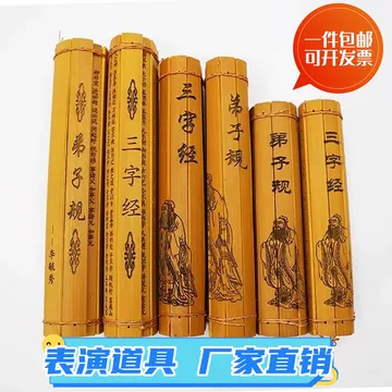 送料込‼️竹簡 論語 竹彫刻古典竹簡書 送料込‼️竹簡 論語 竹