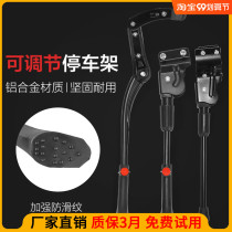 Folding mountain road bike foot support ladder parking shelf unilateral middle and rear leg accessories