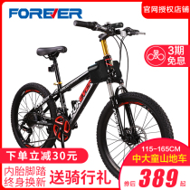 Shanghai permanent brand childrens mountain bike female 20 22 inch transmission car boy middle school student youth bicycle