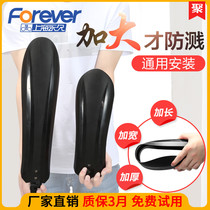 Permanent all-inclusive front and rear mud tile mountain bike mudguard Universal 27 5 26 inch bicycle rainproof accessories