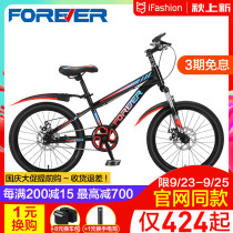Shanghai permanent mountain biking cross-country adult male and female students 20-inch bicycle bicycle adult road car