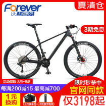 Shanghai permanent brand 29-inch carbon fiber mountain bike ultra-light variable speed mens off-road racing shock absorption adult bicycle