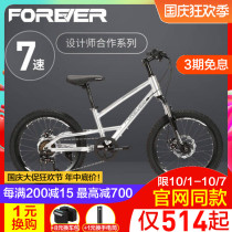 Shanghai permanent brand childrens mountain bike middle school students men and women 20-inch variable speed cross-country Net red shock absorption bicycle