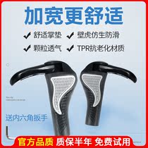 Permanent mountain bike accessories Daquan handlebar set cow horn vice handle handle handle handle grip universal non-slip
