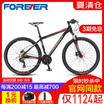 Shanghai permanent brand mountain bike male adult variable speed 27 speed oil disc adult student off-road road bike racing