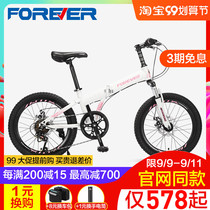 New Shanghai permanent brand folding mountain bike male and female variable speed cross-country middle school students double shock-absorbing bicycle F22